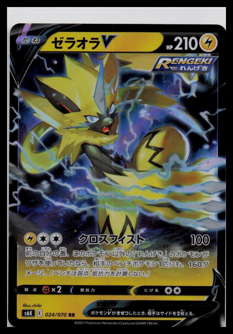 Zeraora V 024/070 s6k Jet Black Spirit