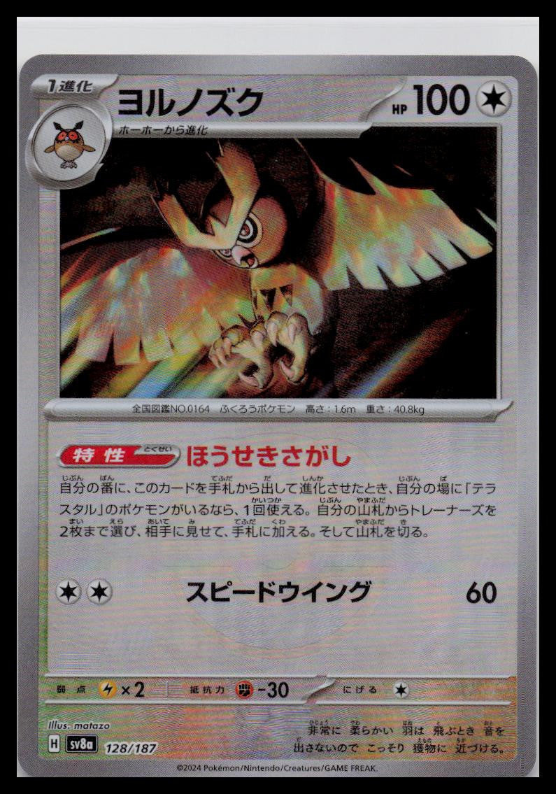 Noctowl Pokeball Foil 128/187 sv8a Terastal Festival
