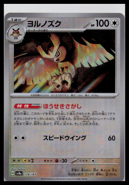 Noctowl Pokeball Foil 128/187 sv8a Terastal Festival