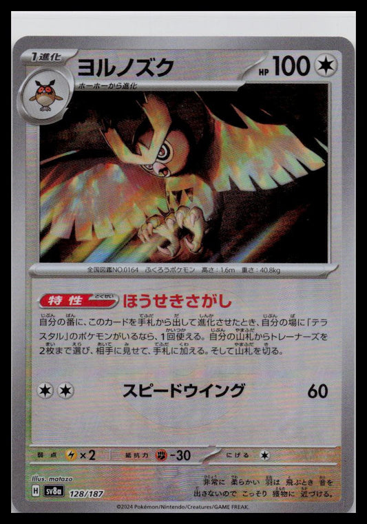 Noctowl Pokeball Foil 128/187 sv8a Terastal Festival
