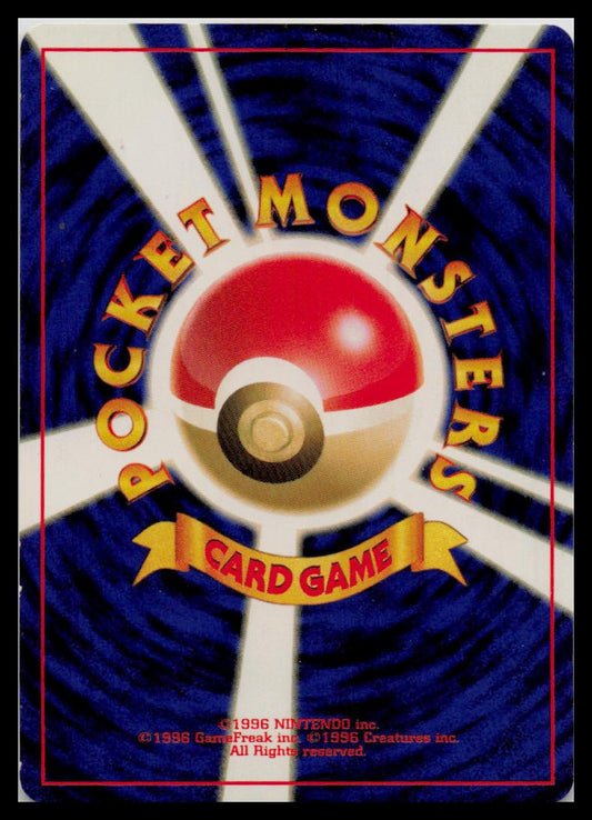 Team Rocket #81/82 Full Heal Energy
