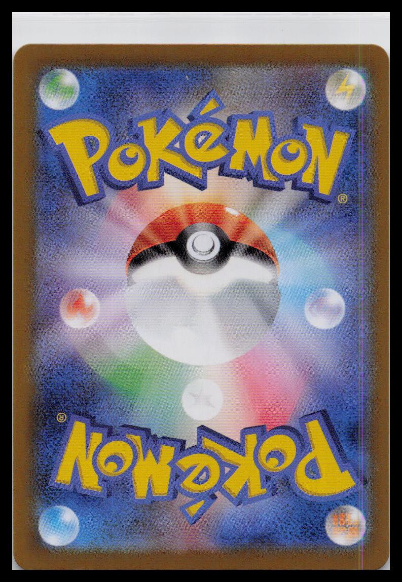 Zeraora [Poke Ball Reverse Holo] 053/187 SV8a Terastal Festival