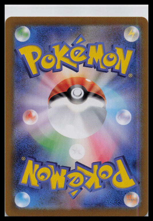 Zeraora [Poke Ball Reverse Holo] 053/187 SV8a Terastal Festival