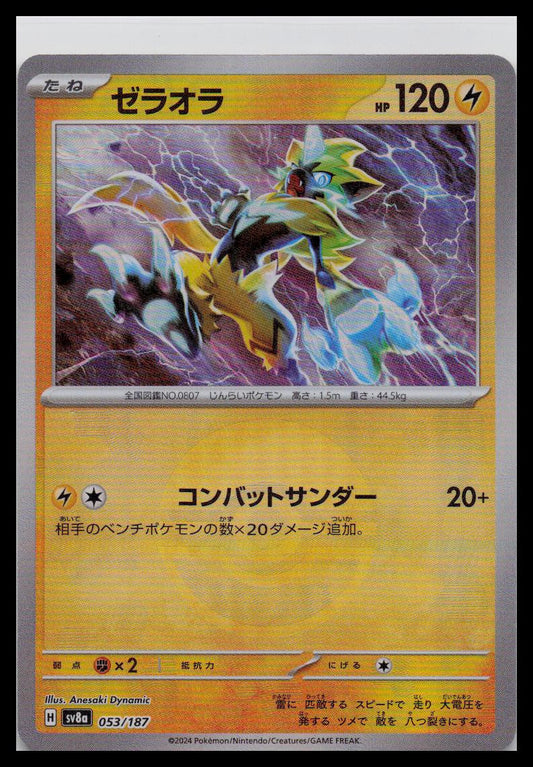 Zeraora [Poke Ball Reverse Holo] 053/187 SV8a Terastal Festival