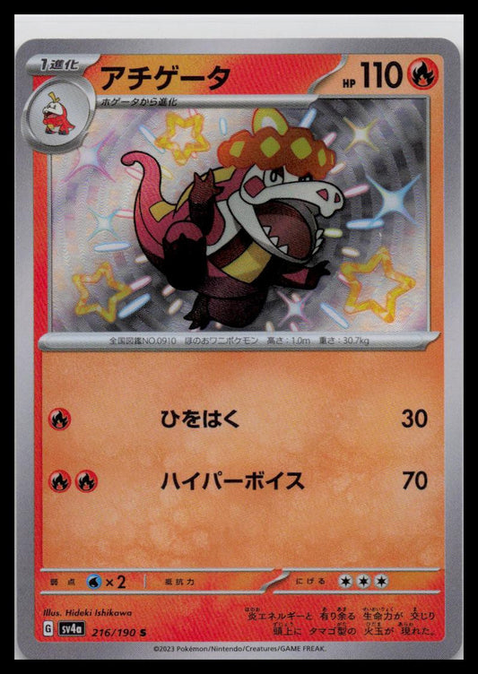 Crocalor Shiny 216/190 sv4a Shiny Treasure
